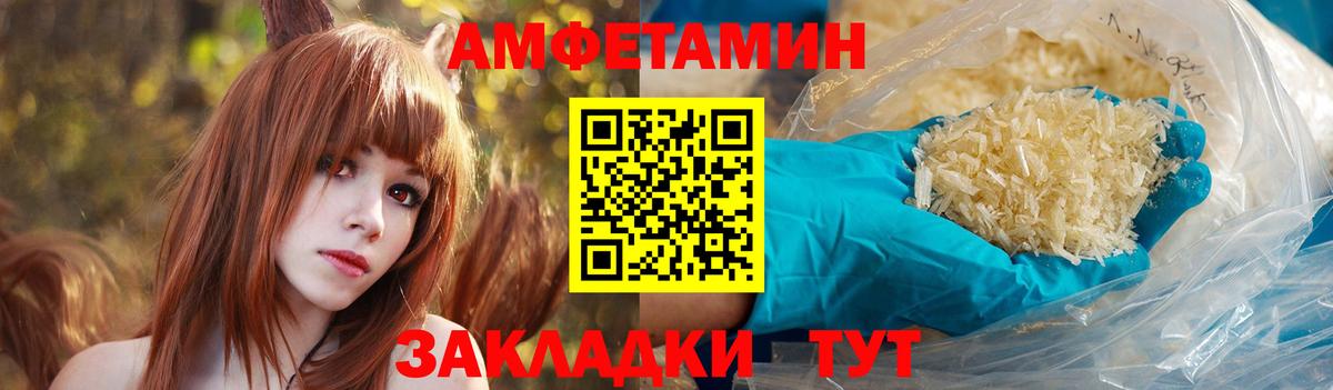 АМФЕТАМИН Розовый Урус-Мартан