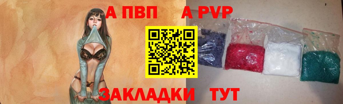 Alpha PVP Соль  Вход с VPN  Урус-Мартан  A-PVP VHQ 