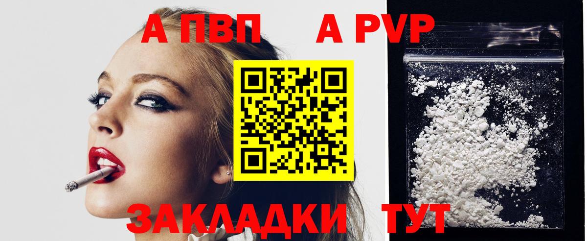 A PVP СК Урус-Мартан