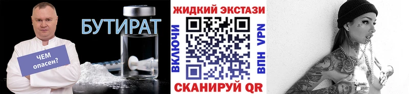 БУТИРАТ 1.4BDO Урус-Мартан