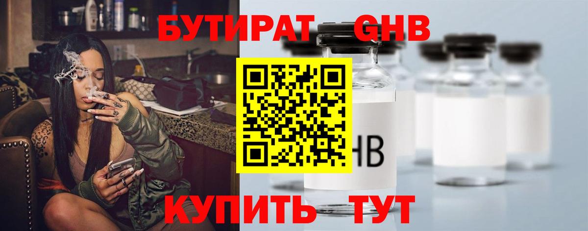 Урус-Мартан  Бутират вода  Вход с VPN 