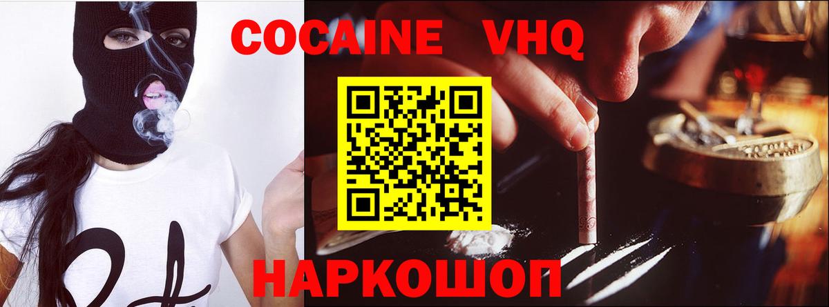 Кокаин 97%  КОКАИН  COCAIN Колумбийский  Урус-Мартан  Вход с VPN 