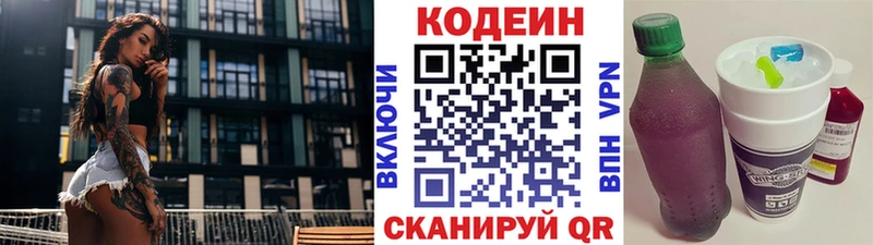 Кодеиновый сироп Lean напиток Lean (лин)  Урус-Мартан 