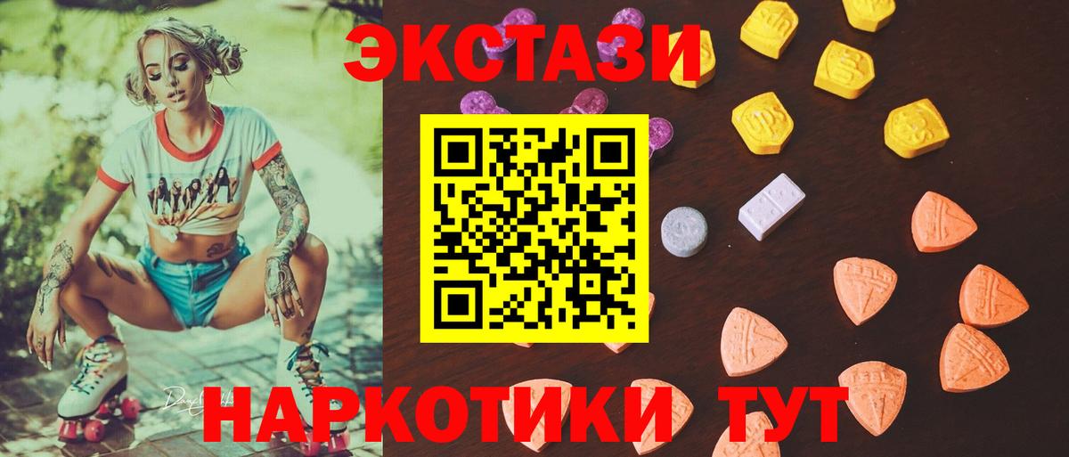Экстази  ЭКСТАЗИ Philipp Plein  Ecstasy louis Vuitton  Вход с VPN  Урус-Мартан 