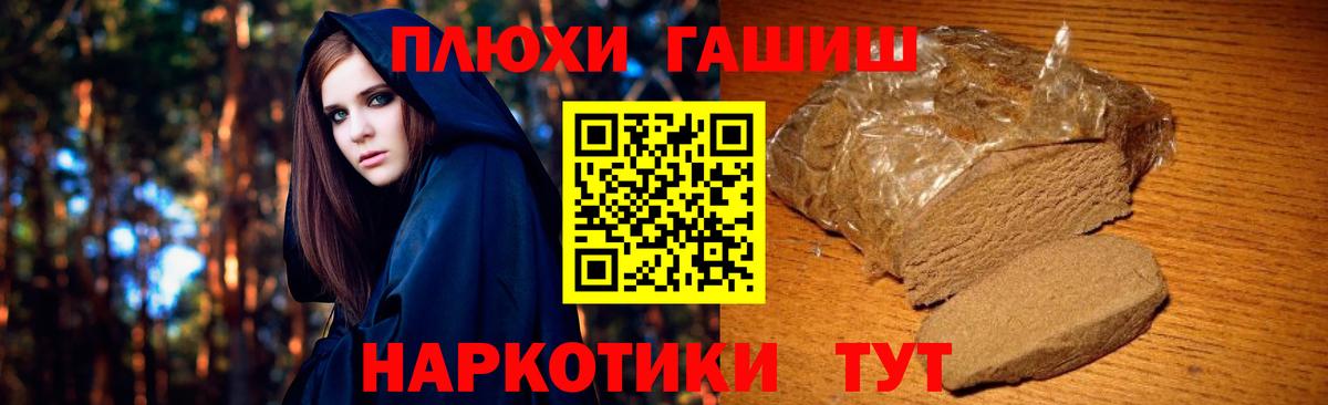 Урус-Мартан  ГАШИШ убойный  Вход с VPN  цены наркотик  Гашиш ice o lator  Гашиш 
