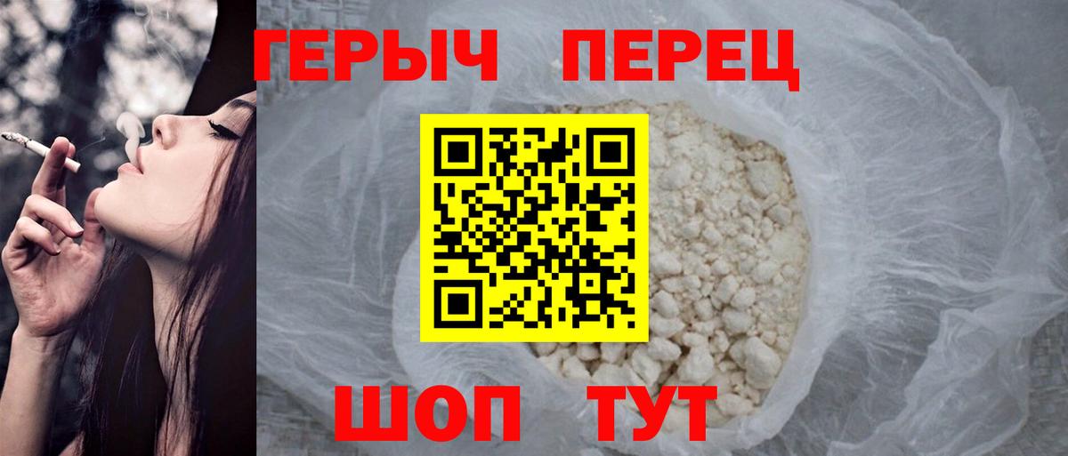 Героин  Героин белый  Вход с VPN  Урус-Мартан 