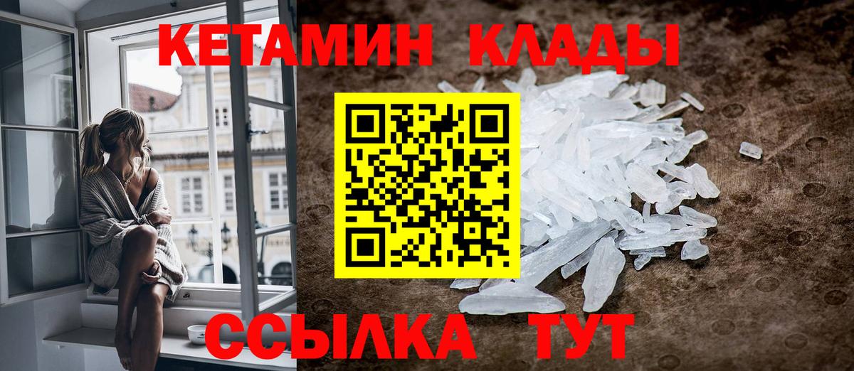 Урус-Мартан  КЕТАМИН ketamine  Вход с VPN 