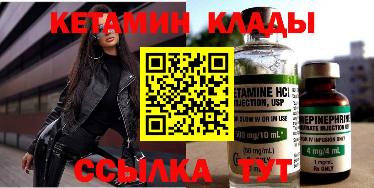 Кетамин ketamine Урус-Мартан