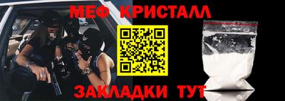 меф Севастополь