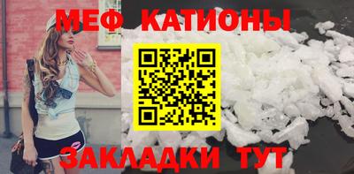 меф Севастополь