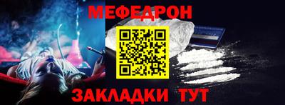 меф Севастополь