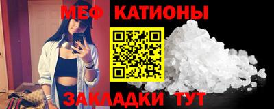 меф Севастополь