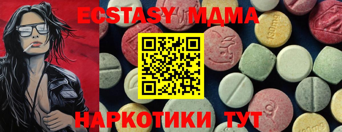 МДМА crystal Урус-Мартан