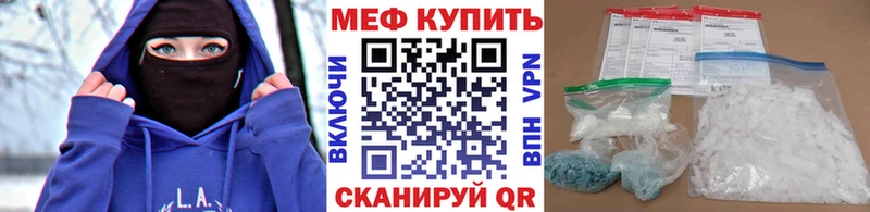 Меф мяу мяу мука Урус-Мартан