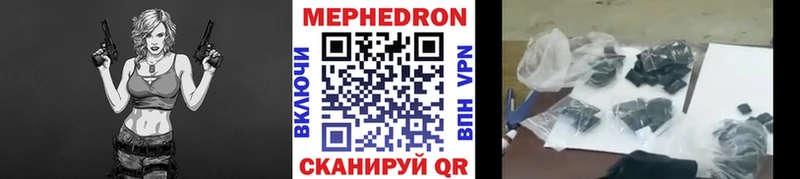 Меф mephedrone  Урус-Мартан 