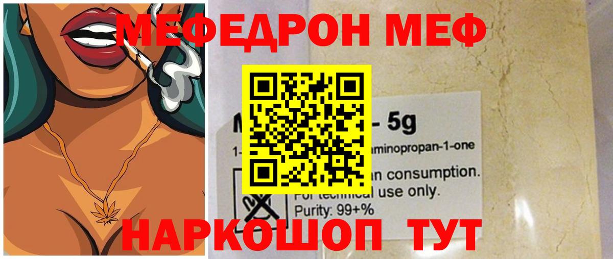 МЕФ мука Урус-Мартан