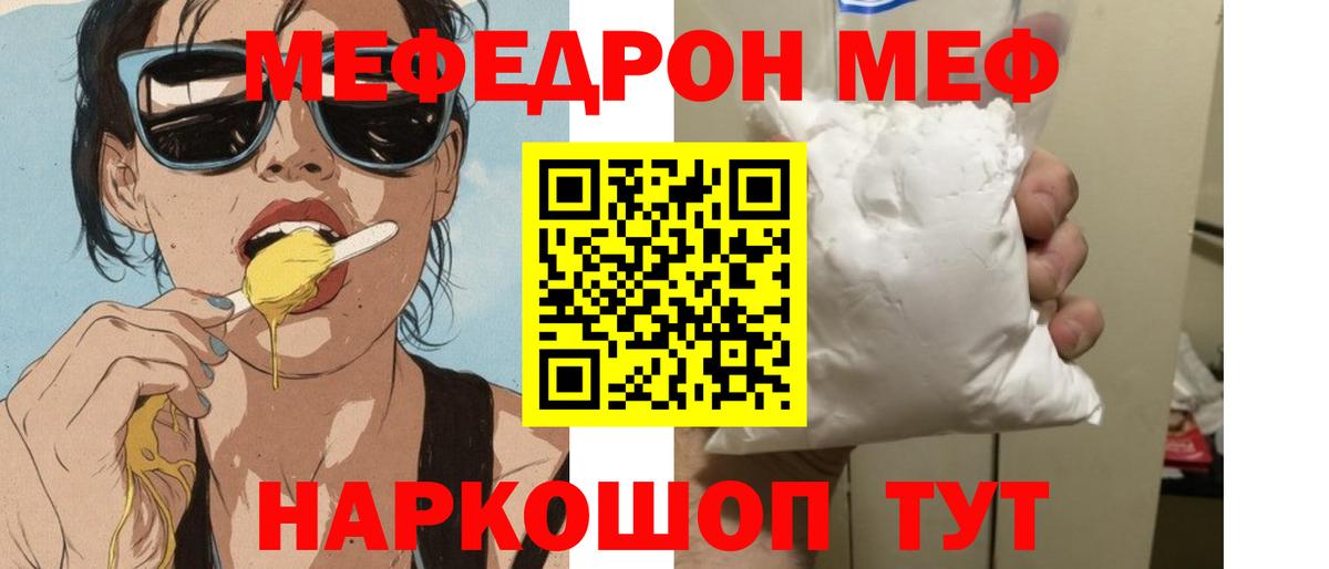 Мефедрон кристаллы  Меф кристаллы  Урус-Мартан  Мефедрон  Вход с VPN 