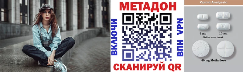 МЕТАДОН methadone  Урус-Мартан 