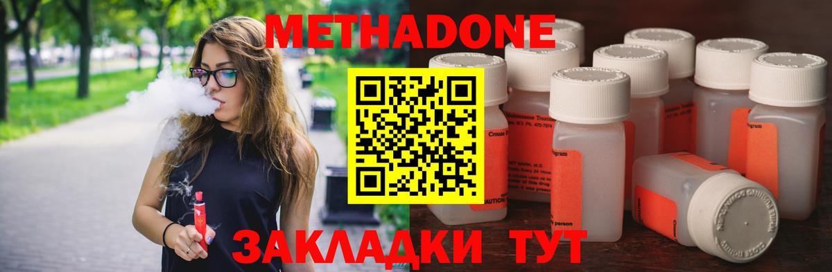 МЕТАДОН мёд  гидра ссылка  Урус-Мартан  Метадон белоснежный  Вход с VPN 