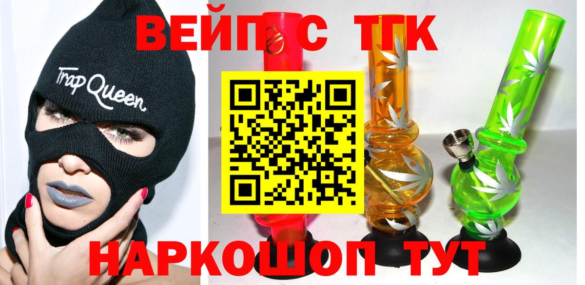 Урус-Мартан  Дистиллят ТГК гашишное масло  Вход с VPN 
